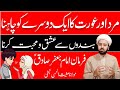          kisi se muhabbat karna  love  marriage  lecture 416