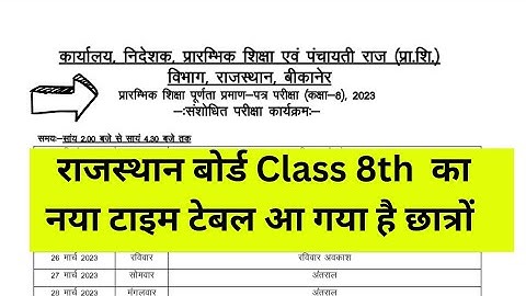 class 8th new time table Rajasthan board | Rajasthan board class 8th time table