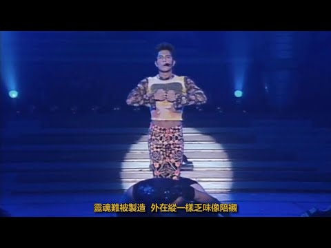郭富城 - 複製靈魂 Live