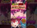 ⑧ 宝鐘マリン声真似、ガチすぎて草【APEX】 #shorts