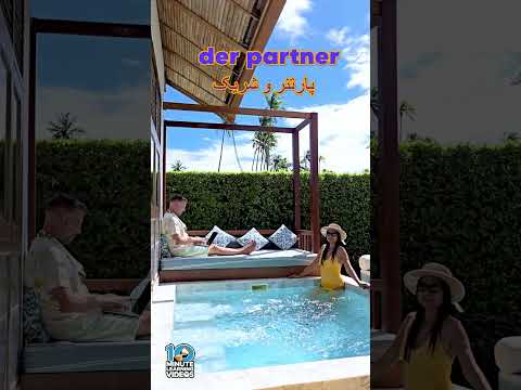 یادگیری روزانه لغات آلمانی با معنی فارسی آموزش لغت آلمانی  