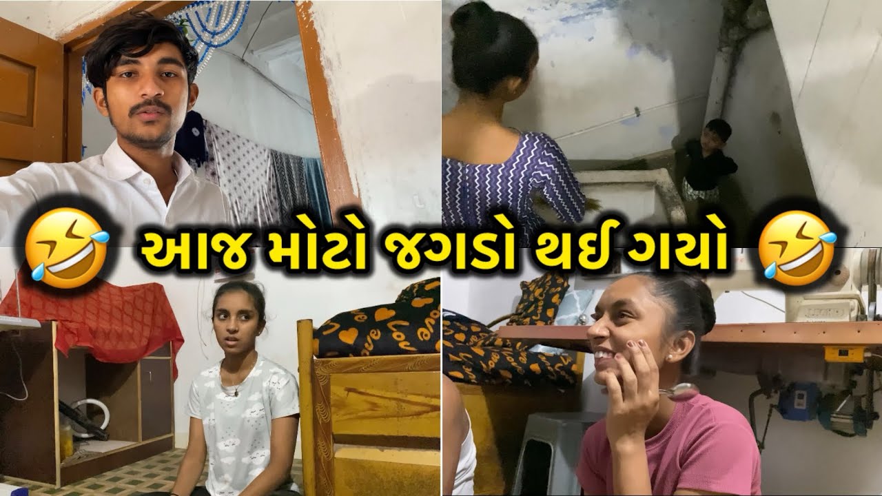 સાર્થક અને કિસુનો જગડો 😱 | સાર્થકભાઈ નો ગુસ્સો 🤣