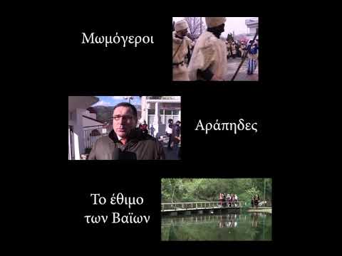 Trailer - Ντοκιμαντέρ