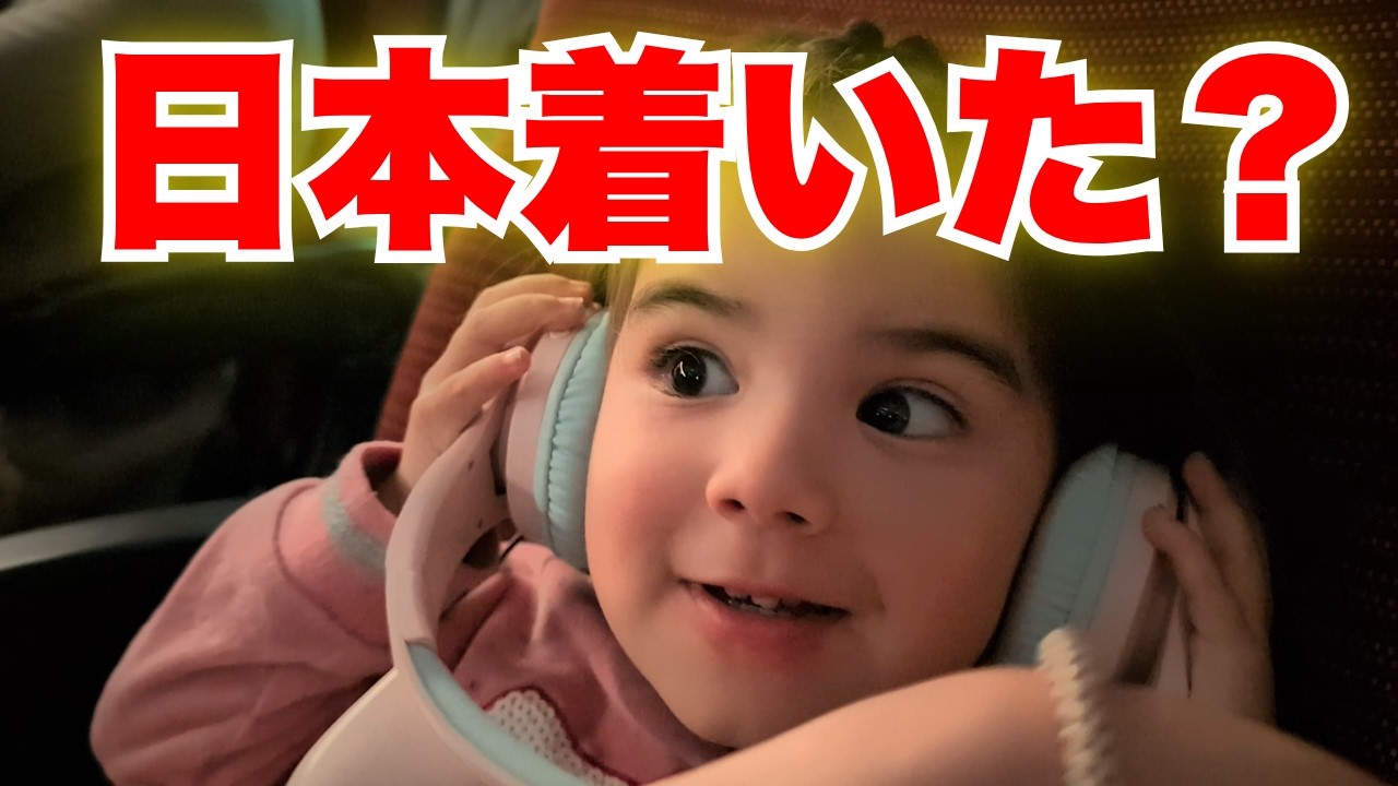 アメリカから日本へ。4人の子どもたちが飛行機の中で見せた、まさかの行動…