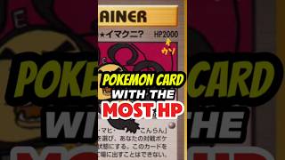 Pokémon Card with the Most HP #pokemoncards #pokemontcg #pokemontradingcards #pokemoncommunity #pkmn