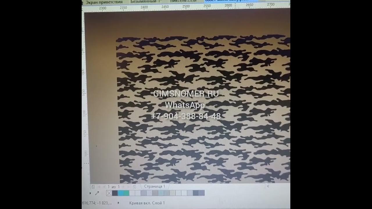 Рисуем камуфляж по трафарету - YouTube