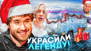 Купили Новую Буханку И Украсили Ее К Новому Году! | Парадеевич, Кореш, Гориллыч