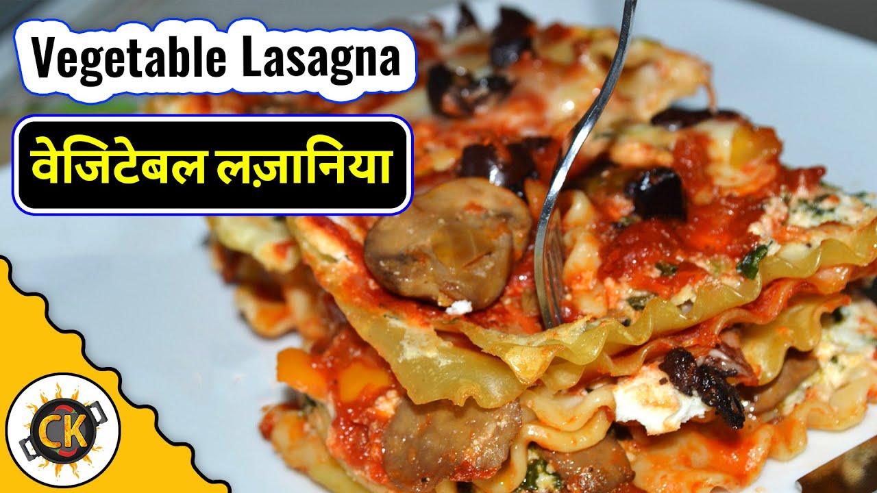 Vegetable Lasagna  | Lasagne from scratch recipe video by Chawlas Kitchen Epsd. 395 | Chawla
