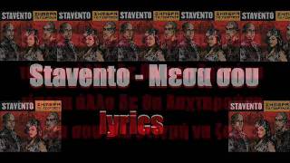 Stavento - Mesa sou lyrics