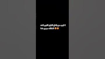 سوره العلق #المصحف #الرحمن #لايك #اكسبلور
