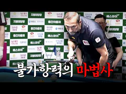 <strong>미스터</strong> 매직이 묘기샷 두 개로 세트 끝내더니 한 일 #사이그너｜명장면｜에스와이PBA챔피언십 2026-2027