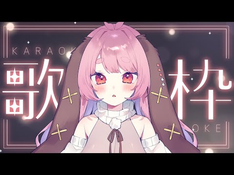 【歌枠/karaoke・singing】リフレッシュ！お勉強の合間に歌っていく～！【玉響ユラ/Vtuber】