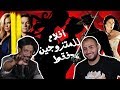 شريط فيديو - أفلام للمتزوجين فقط مع أحمد الشمري