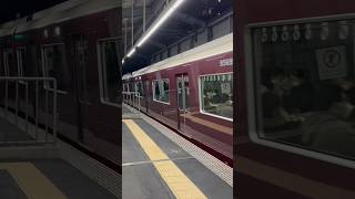 阪急9000系9009F 普通大阪梅田行き 三国駅到着