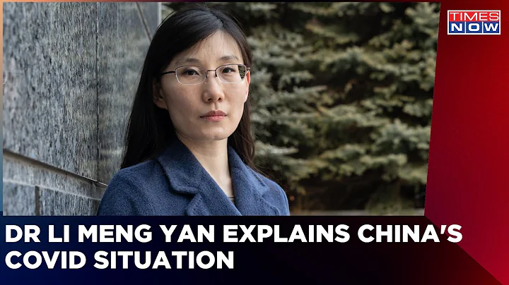 COVID Wave: Dr Li Meng Yan, Virologist Explains China's Situation | Omicron Variant | English News - DayDayNews