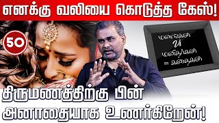 Phone Number Plsன்னு கமெண்ட் பண்றவங்க இத செய்ங்க.. Manangal Manitharkal Kathaikal | Jayzen Interview