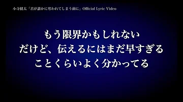 تحميل 泣ける歌 中高生に人気の感動する片思いソング 叶うなら バラード Version 歌詞付き フル 高音質 小寺健太 Original Song Mp4 Mp3