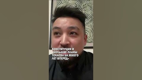 КОНСТИТУЦИЯ И «БОЛЬШИЕ ПЛАНЫ ТОКАЕВА НА МНОГО ЛЕТ ВПЕРЁД» #токаев #интервью #гиперборей