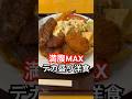 京都グルメ【満腹MAX】安い!美味い!デカ盛りの洋食屋/京都旅行観光のランチでおすすめ【飯テロ】