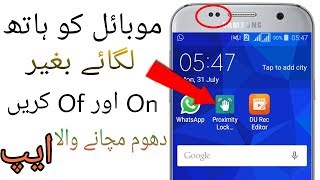 BEST APP 2017| Lock/Unlock your screen without touching it! Make use of the proximity sensor! screenshot 4