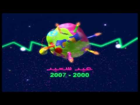 عيد سعيد كوكب كوميديا عيد سبيستون  كامل حصريا سبيس تون  
