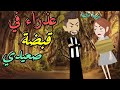 عذراء في قبضة صعيدي قصة صعيدية ممتعة 