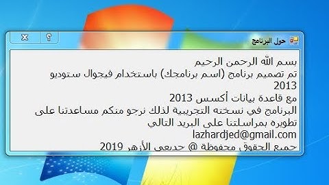 تحريك النص في بالفيجوال بيسك Animate text in visual basic dot net