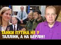 Що насправді: понеділок3.0! Путін платитиме: є рішення! Мінюст не проти блокування карток ухилянтам!