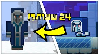 הוספתי את החיה הזאת למיינקראפט בפחות מ24 שעות...