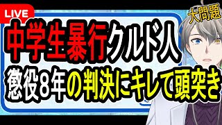 かなえ先生の配信のサムネイル画像