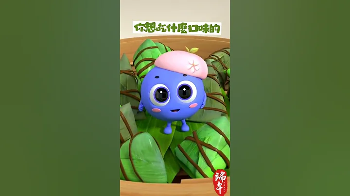端午節#端午粽#shorts - 天天要聞