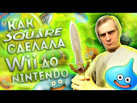 Video: Nintendo Ei Alanda Wii Hinda