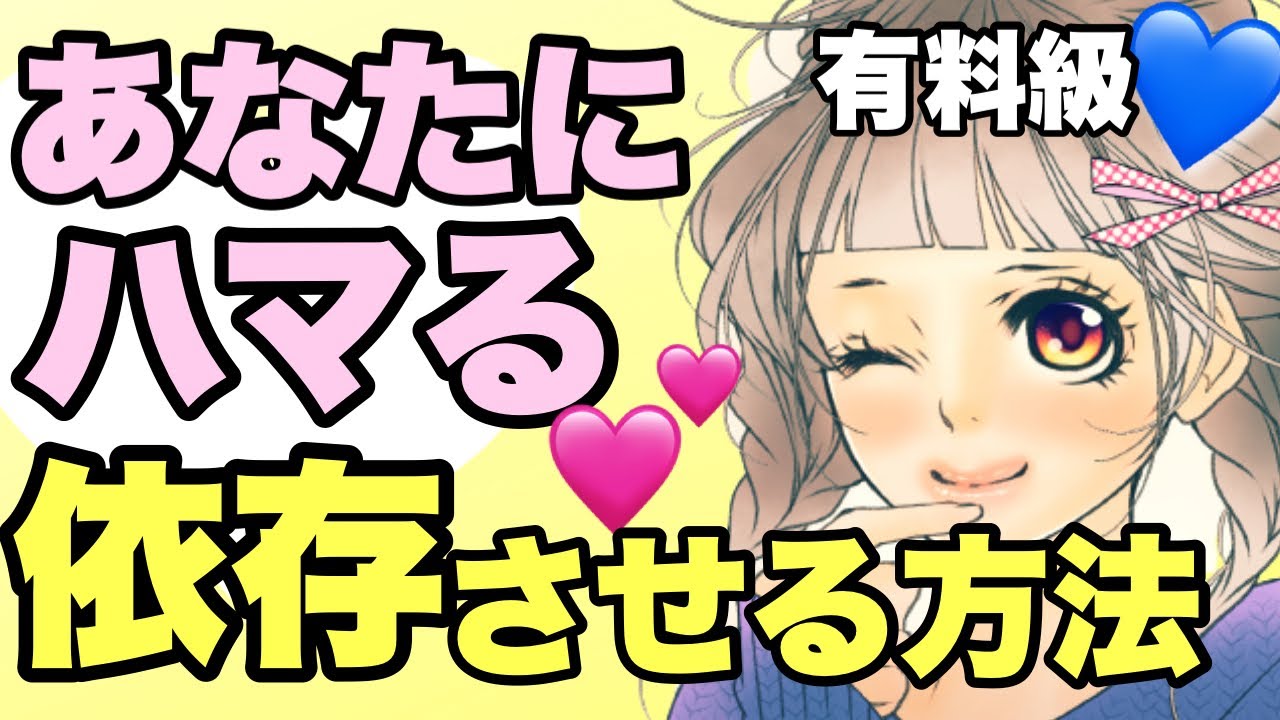 大好きな彼女を自分に依存させる方法 安心感と不安感を与えると寂しがり屋になる 恋愛コンサルタントが教える恋愛テクニック