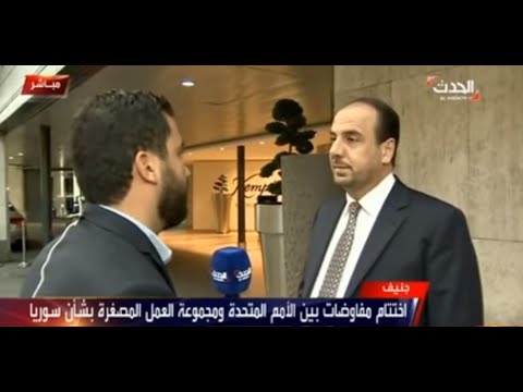 لقاء مع الدكتور نصر الحريري على هامش مفاوضات بين الأمم المتحدة ومجموعة العمل المصغرة بشأن سورية