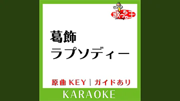 無傷 現実的 気楽な 葛飾 ラプソディー ピアノ 楽譜 口ひげ ビジュアル 手順