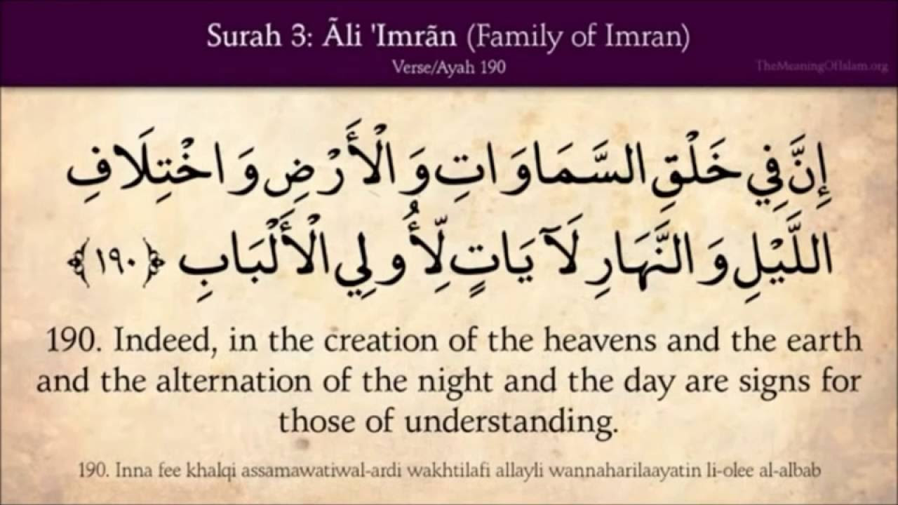 Last ayats of Surah Al Imran 190 200   Heart Touching Recitation by Khalid Al Jaleel