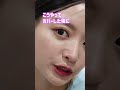 韓国流涙袋の作り方👁✨詳しくは本編を見てください!!
