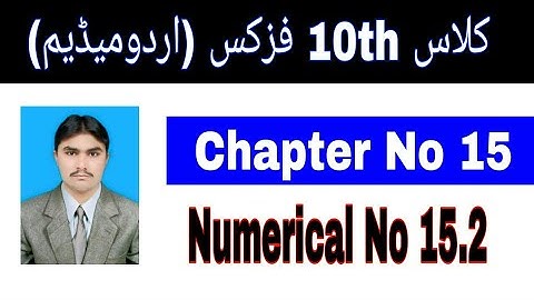 10 Class Physics|| Chapter  15|| Numerical  15.2|| Urdu Medium