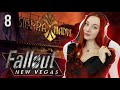 Сьерра-Мадре | Fallout: New Vegas Dead Money DLC | прохождение русская озвучка