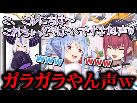急遽凸ったラプラスの喉が終わっていてガビガビ過ぎて大爆笑するぺこマリw【切り抜き/ホロライブ】