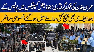 Judicial Complex Sealed off from All Sides Before Imran Khan Arrival | Police & FC Reached Court