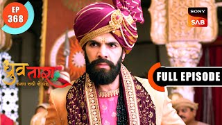 Unlawful Marriage Is Banned | Dhruv Tara - Samay Sadi Se Pare| Ep 368 | Full Episode | 30 April 2024