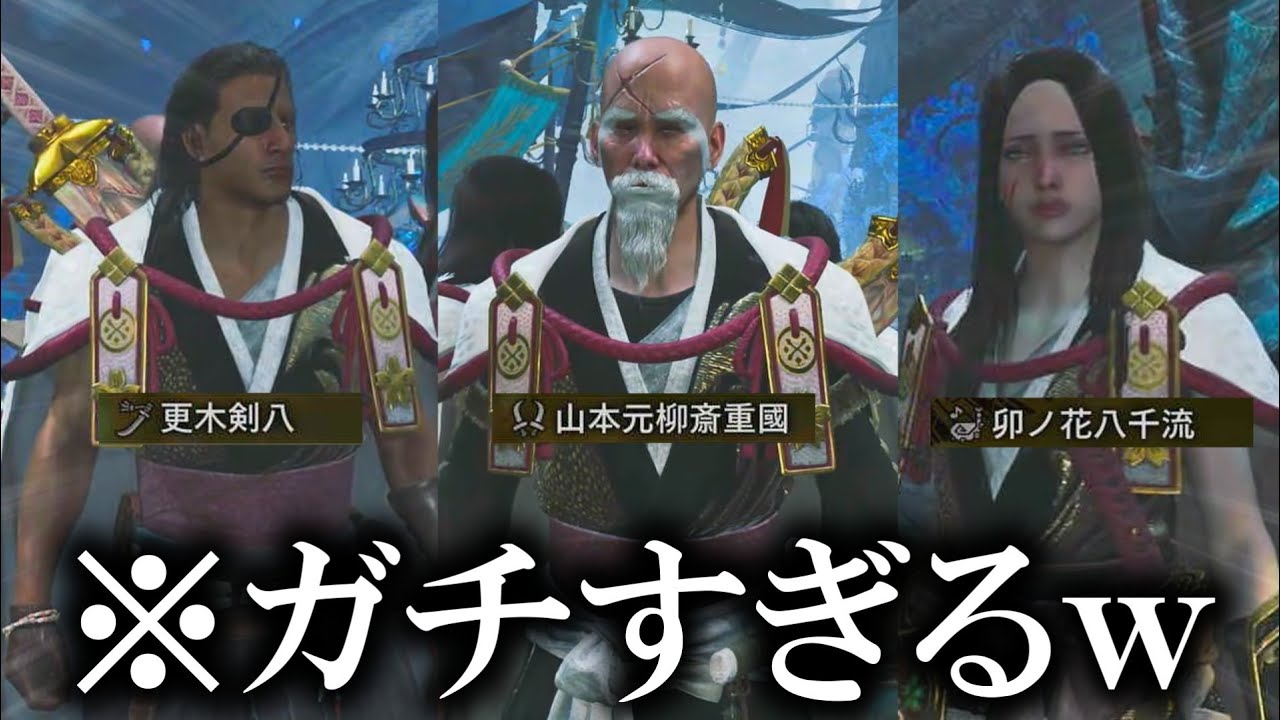 ロビーにいた本気のブリーチ軍団が実力もガチすぎたｗｗｗ【モンハンワイルズ】