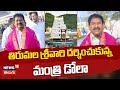 AP Minister Dola Offers Prayers At Tirumala Temple శ ర వ ర న దర శ చ క న న మ త ర డ ల N18V