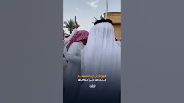 محمد بن علي ابو ساق Muhammad Ali Abu Saq 