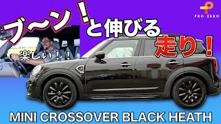 MINI クロースオーバー ミニ クーパーS にも取付可能●2way簡易アラーム クロスオーバー・クーパーS・BLACK HEATH ・ファミリーカー