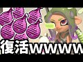 クイボラッシュ復活させたｗｗｗｗｗｗｗｗｗｗｗ【splatoon3】【爆速ゆっくり実況】#サイドオーダー image