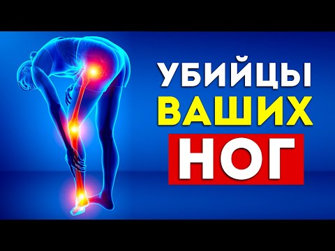 Видео: Может ли свободная обувь вызывать боль в ногах?