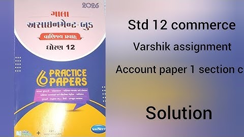 Std 12 commerce varshik assignment account paper 1 section c solution. ...