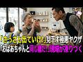 「おばあちゃんと同じ龍だ！」刺青を見た孫娘が叫んだ瞬間、地上げ屋が腰を抜かした。伝説の姐さんの正体は..【スカッとする話】【感動する話】